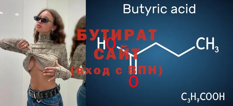 где найти наркотики  Лермонтов  БУТИРАТ буратино 